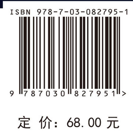 物理学中的群理论基础 商品图4