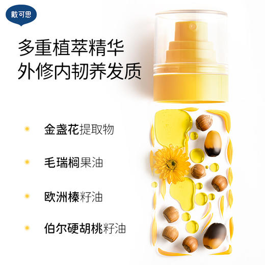 戴可思儿童洗发护发套装洗发水+护发素+顺发喷雾男女童洗护套组♥ 商品图12