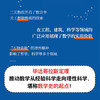 毕达哥拉斯的遗产： 改变数学的10个伟大思想  数学史 数学思维 数学 难题 逻辑思维 商品缩略图1