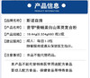 斯诺森音擎蚕蛹蛋白山茱萸复合粉 耳朵营养 日本原装进口 商品缩略图2