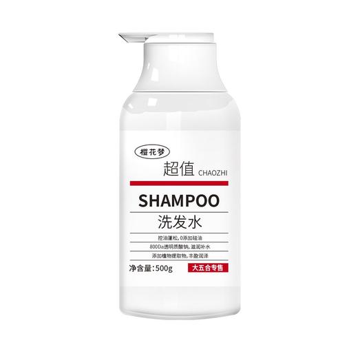 五合樱花梦500g控油蓬松植萃洗发水 商品图0