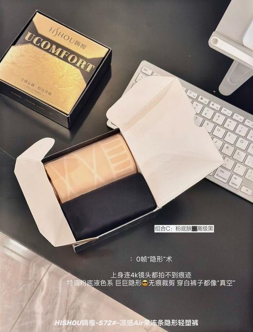 正品嗨瘦凉感Air果冻条隐形轻塑裤专利款 商品图5