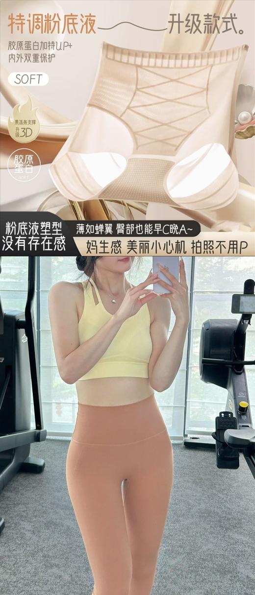正品嗨瘦凉感Air果冻条隐形轻塑裤专利款 商品图3