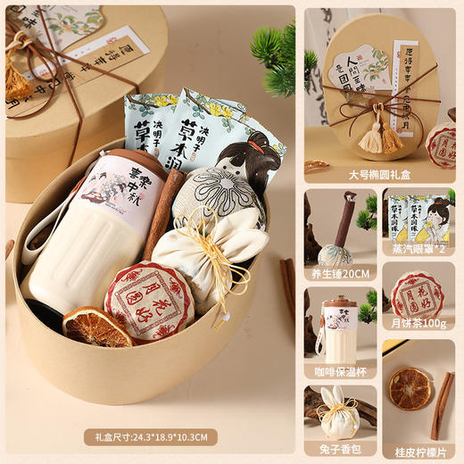 【中秋送礼精选🎁】轻奢商务礼品套装 轻奢感送客户 中秋礼物月饼+养生好物，送客户送员工面子十足✨ 商品图9