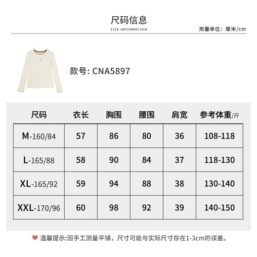 【商场同款】CNA5897 “高弹提花长袖针织衫” 舒适细腻好搭配 假两件领口设计轻巧细腻 商品图10