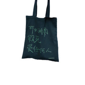 【已绝版】丝绒陨-帆布包-可以淋雨