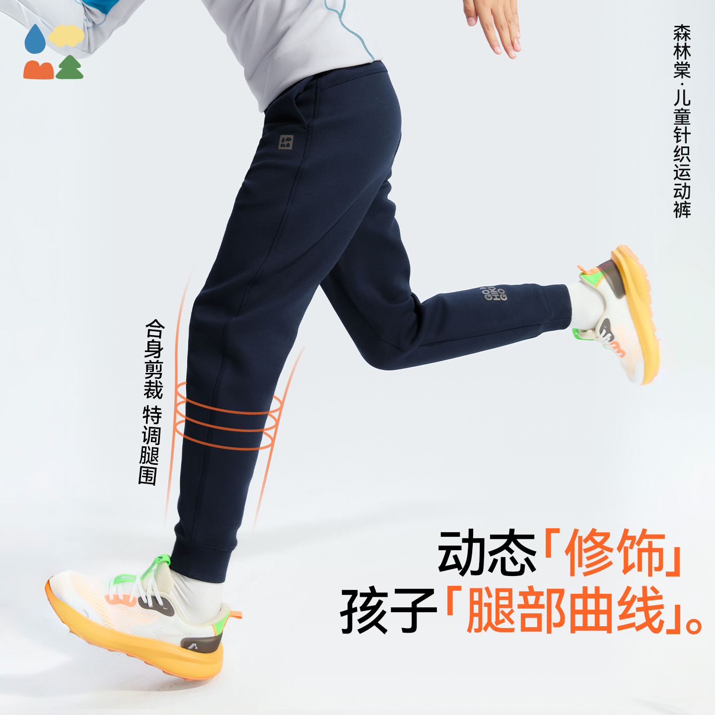 【椰子棉针织游侠裤】森林棠26春耐磨软滑儿童利落束口针织长裤