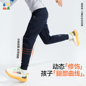 【椰子棉针织游侠裤】森林棠25秋季耐磨软滑儿童利落束口针织长裤60353094