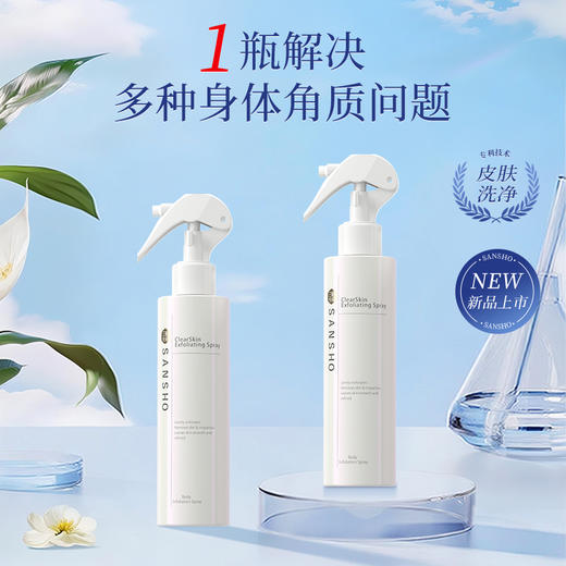 三妆化研 净透肌肤喷雾 200mL 4994938003218 商品图3
