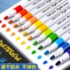 丙烯马克笔儿童水彩笔小学生专用彩笔美术画笔可水洗无毒丙烯笔可洗水性防水48色36色24色12色笔芯比心马克笔 商品缩略图4