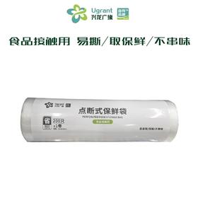 兴龙广缘200只点断式保鲜袋