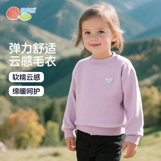 贝贝怡春秋新款女童纯色线衫女孩休闲毛衣外穿内搭上衣ZB3ES025 商品图1