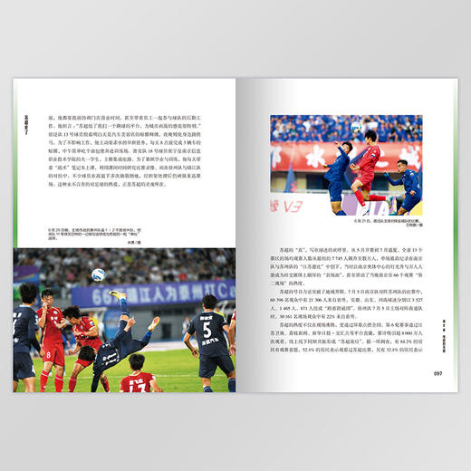 《苏超来了》（超值附赠13支战队“海报盲盒”随机1款！） 商品图5