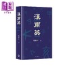 预售 【中商原版】汉甫英 The Babel Tower of Language 语言学研究读物 香港原版 宫彦甲 英语26个拼音与天干地支字形发音的联系 商品缩略图0