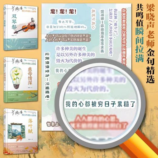 【社群版】梁晓声给少年的人世间多规格 商品图2