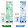 怡妮诗雪落林梢-林涧流芳无火藤条香氛120ml 250492-250493 商品缩略图0