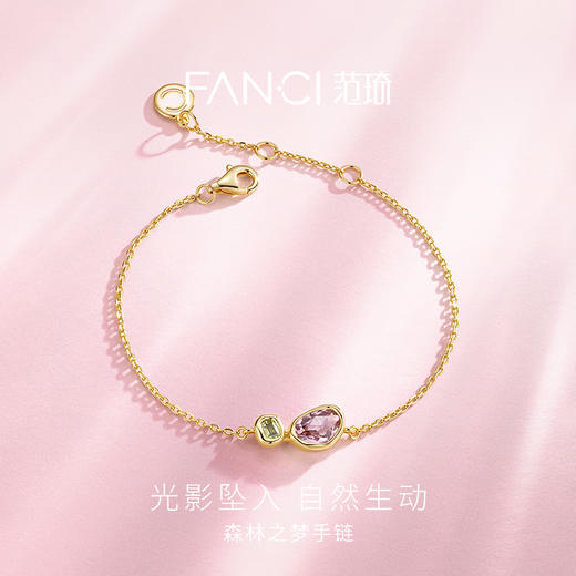 Fanci范琦森林之梦手链女款轻奢时尚小众设计复古文艺送女友 商品图1