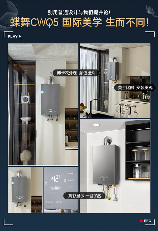 卡萨帝（Casarte）16升揽光套系【蝶舞CWQ5】家用富锶燃气热水器天然气 国家补贴以旧换新 S级静音 JSQ31-16CWQ5U1 商品图1