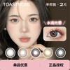 「 Toastnomi 」半年抛 款式合集 /2片装 商品缩略图0
