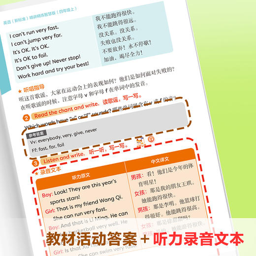 英语(新标准)精讲精练智慧版（小学） 商品图10