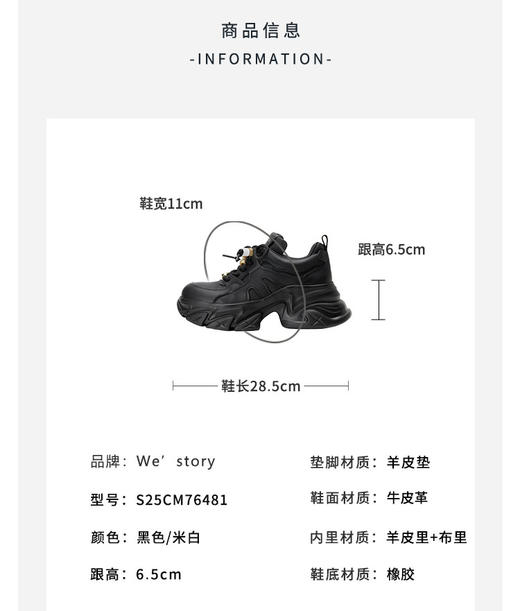 Westory2025年秋季厚底老爹鞋波西米亚串珠深口运动鞋S25CM76481 商品图9