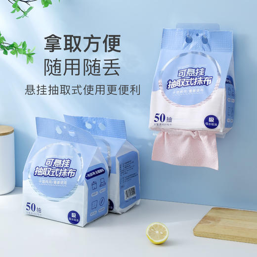 【升级大包装❗“悬挂式”懒人抹布】50抽/提，轻松去除各种污渍，不占用桌面空间，使用收纳都很方便，柔软不易掉毛/变形，超细纤维百洁布，加厚厨房洗碗布家务清洁布L 商品图1