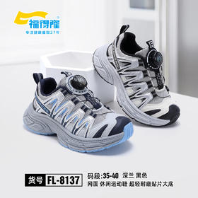 福得隆 8137 双网纽扣   35-40