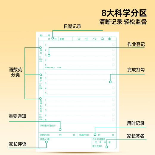 猫太子作业登记本小学生记作业专用2025新款本册一年级二三家庭作业课堂抄作业记录本记事本家校联系笔记 商品图3