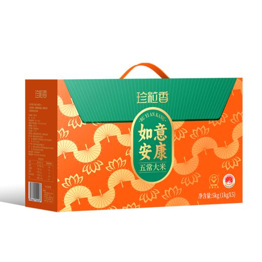 珍粒香五常大米如意安康5KG 商品图0