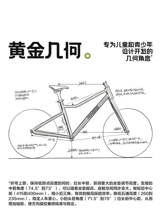 Nabiis那贝斯风巡系列儿童自行车，单速款/变速款，双V刹制动 商品图3