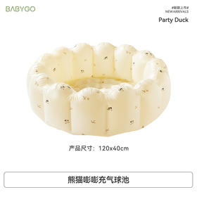 把海洋搬进客厅｜BabyGo玩水池开启安全亲水时光