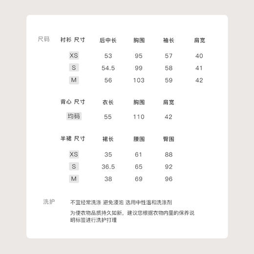 金蘑菇菇 Marcus Belgravia长期主义 英伦衬衫 / 衬衫半裙 商品图1