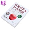【中商原版】肝脏净化的饮食*经 港台原版 安东尼威廉 晨星出版 商品缩略图2