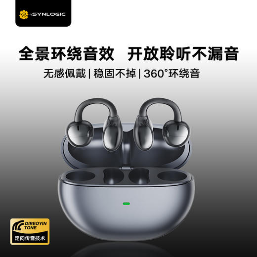 自营（零程）-闪能AJ02耳夹式蓝牙耳机 商品图1