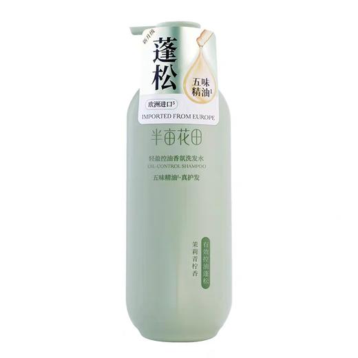 半亩花田洗发水系列 750g/瓶 商品图3