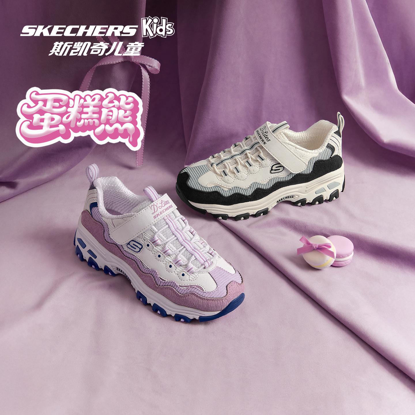 斯凯奇儿童蛋糕熊熊猫鞋女童时尚经典老爹鞋百搭休闲鞋303951L