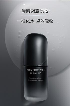 1楼资生堂男士焕能肌活精华露【26年爆款】