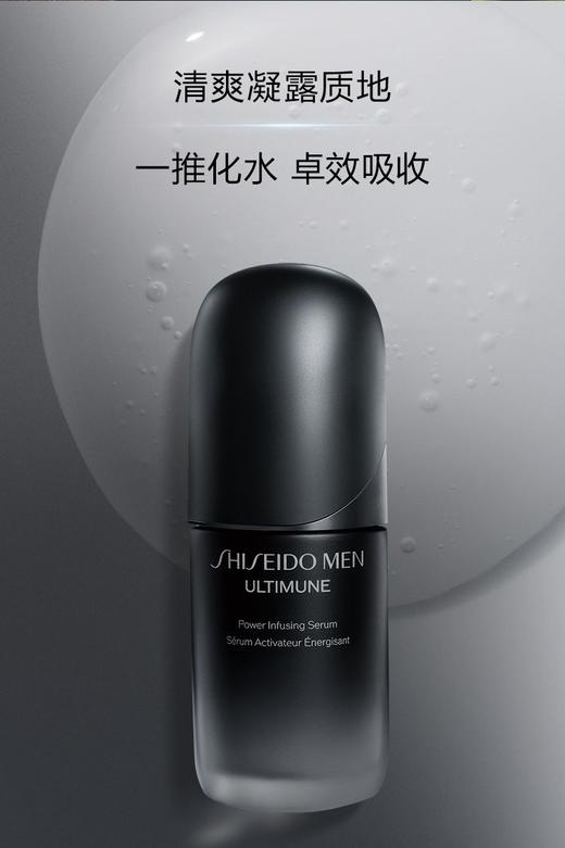 1楼资生堂男士焕能肌活精华露【26年爆款】 商品图0