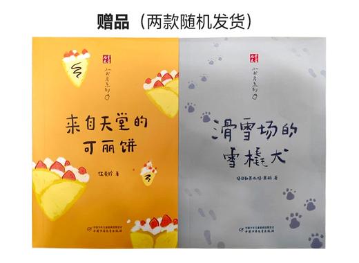 【杂志】《儿童文学选粹+儿童文学经典》+《儿童文学故事+儿童文学绘本》2025年9-26年8月全年赠送1本小房子随机 商品图2