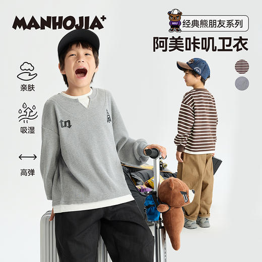 漫画家【阿美咔叽卫衣】美式学院复古休闲假两件华夫格儿童卫衣 商品图0