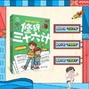 漫画趣味修辞三十六计 小古文 考点知识小学语文通用2025年 商品缩略图1