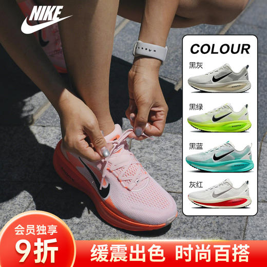 【奥莱直发】NIKE耐克Vomero 18 迈柔缓震跑鞋 男女同款 公路跑步鞋 轻盈透气舒适运动鞋 商品图0