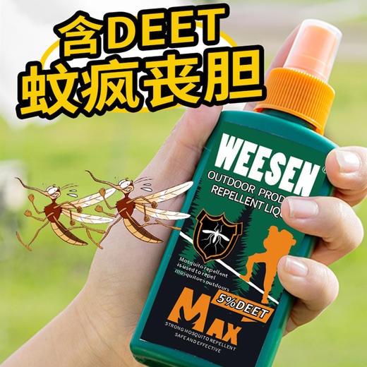 WEESEN韦森驱蚊花露水 ， 5%黄金比例避蚊胺，安全驱蚊【G】 商品图0