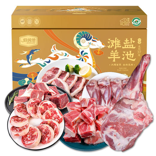 伯纳德宁夏盐池滩羊礼盒1698型 商品图4