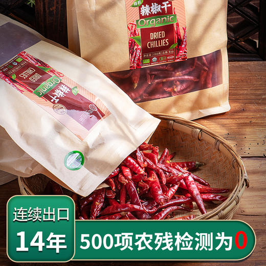 【有机健康】地道中式香辛料干货调料套装 辣椒干/花椒/八角桂皮/豆豉，天然香料，厨房常备 商品图1