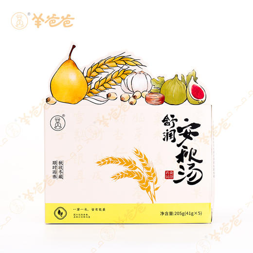 【舒润安秋汤】汤包|秋冬养生 谷物炒制 焦香入脾 商品图9