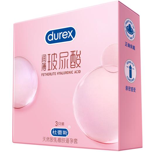 【避孕套】杜蕾斯 玻尿酸超薄装【3只】 商品图7