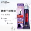 Loreal 欧莱雅 紫熨斗眼霜 30ml 波兰版 商品缩略图3