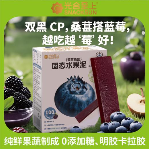 2岁+古法梨膏原果打浆 0防腐果泥条 80g/盒配料很干净【26年4月】光合至上 商品图4