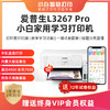 爱普生打印机L3267 Pro+升级3代5G盒子小白智慧学习打印机 商品缩略图0